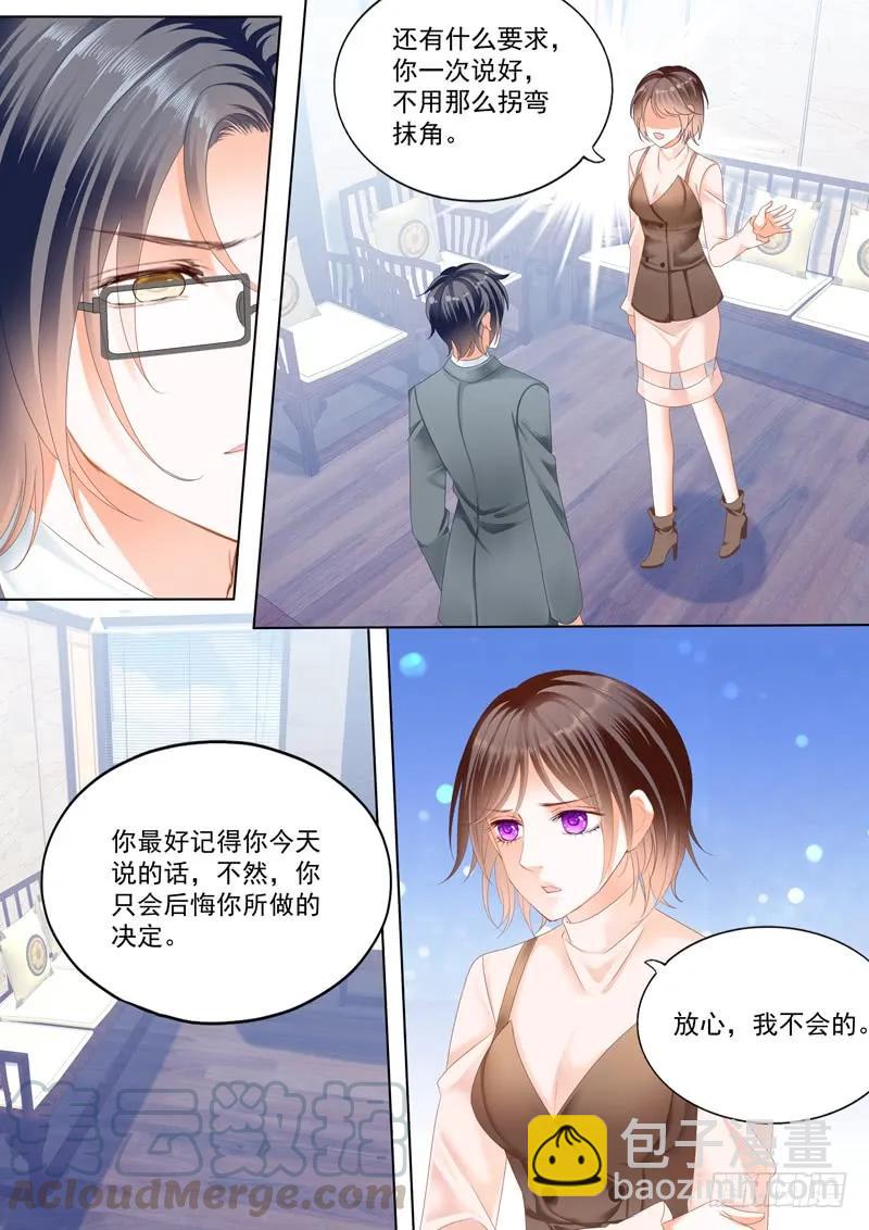 这个总统真霸道4