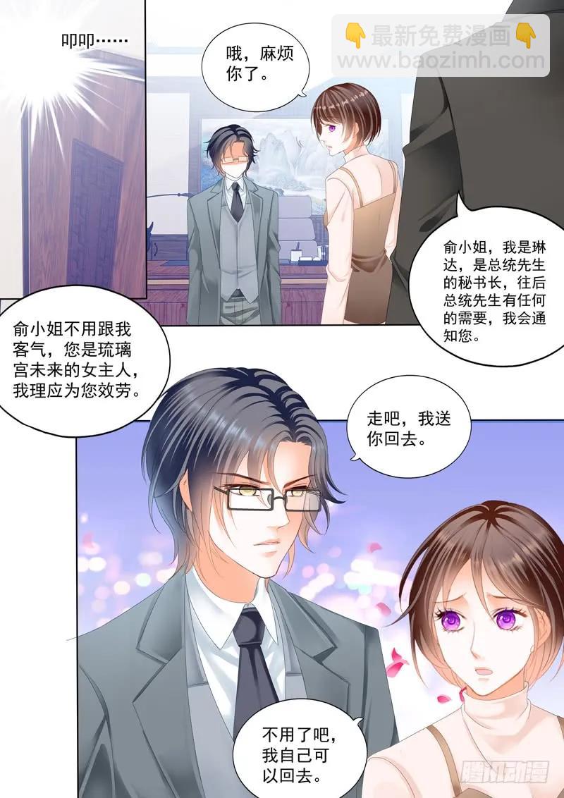 这个总统真霸道5