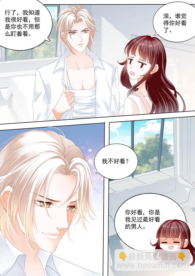这个总统真霸道9