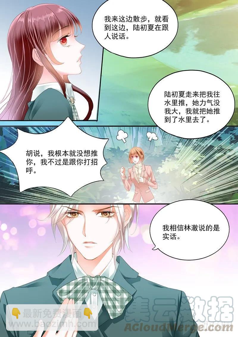 我只相信我的女人2