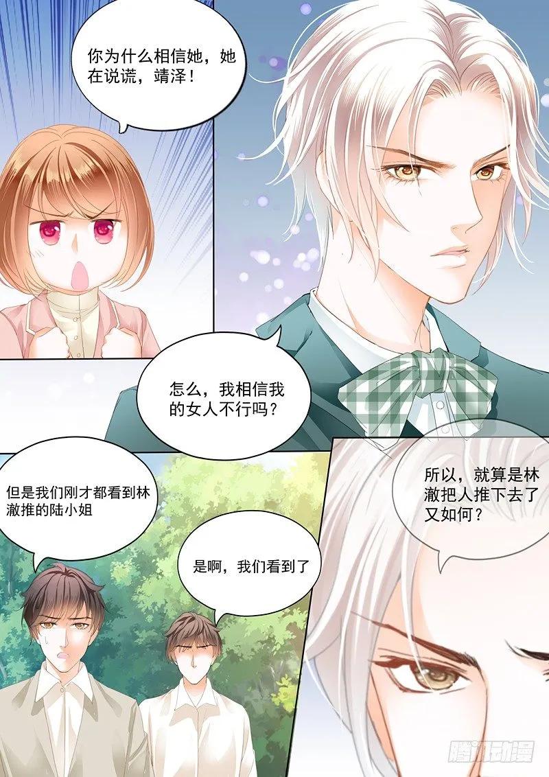 我只相信我的女人3