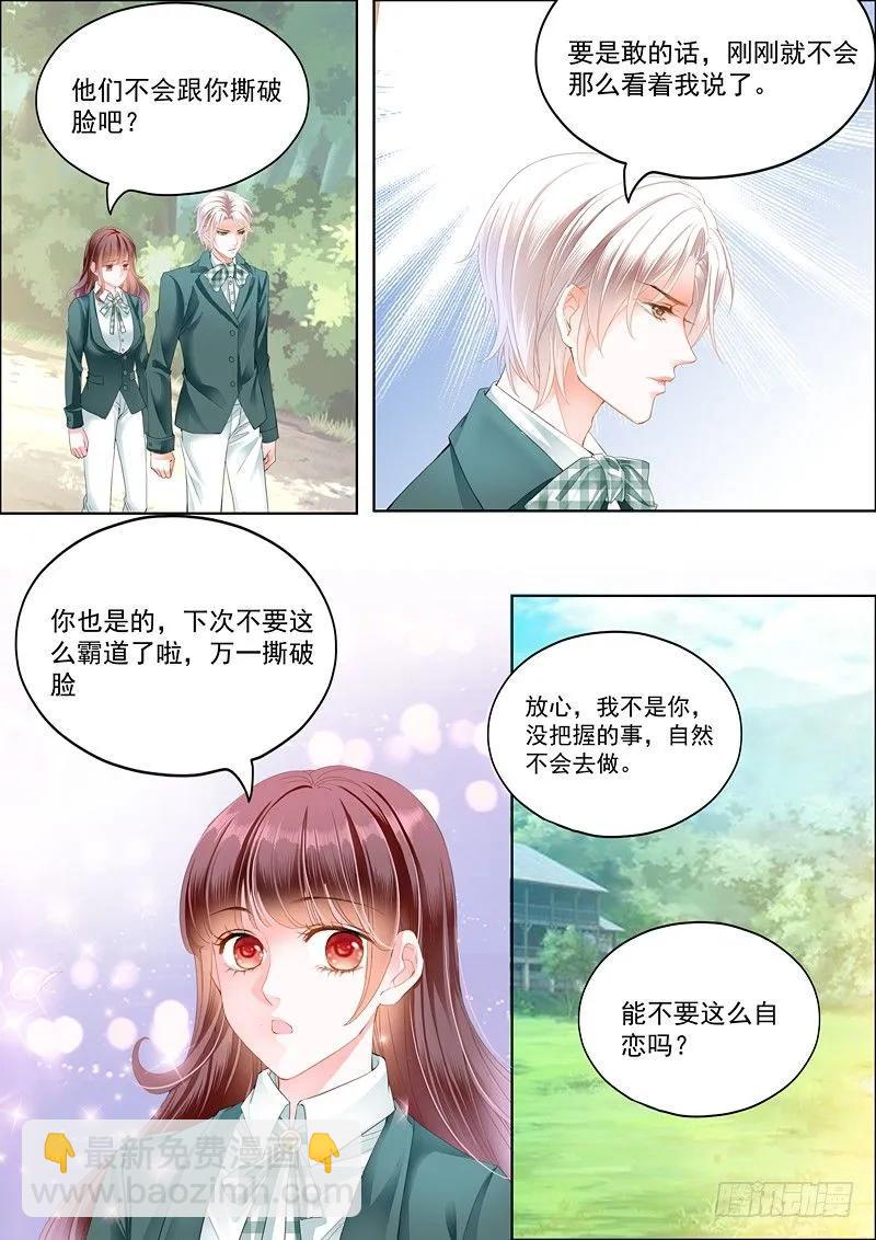 我只相信我的女人5