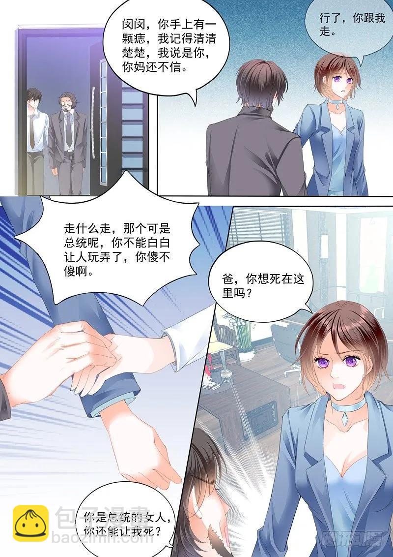 我只相信我的女人9