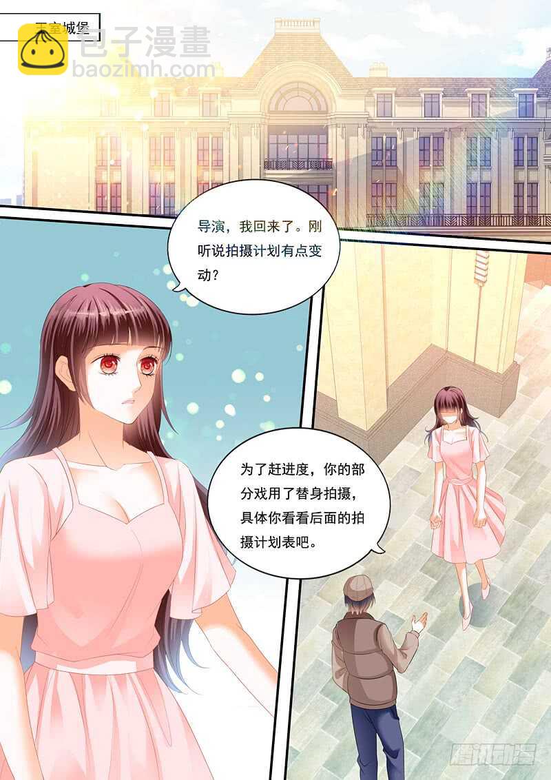 用生命保护你1
