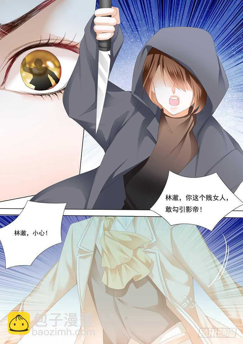 用生命保护你11