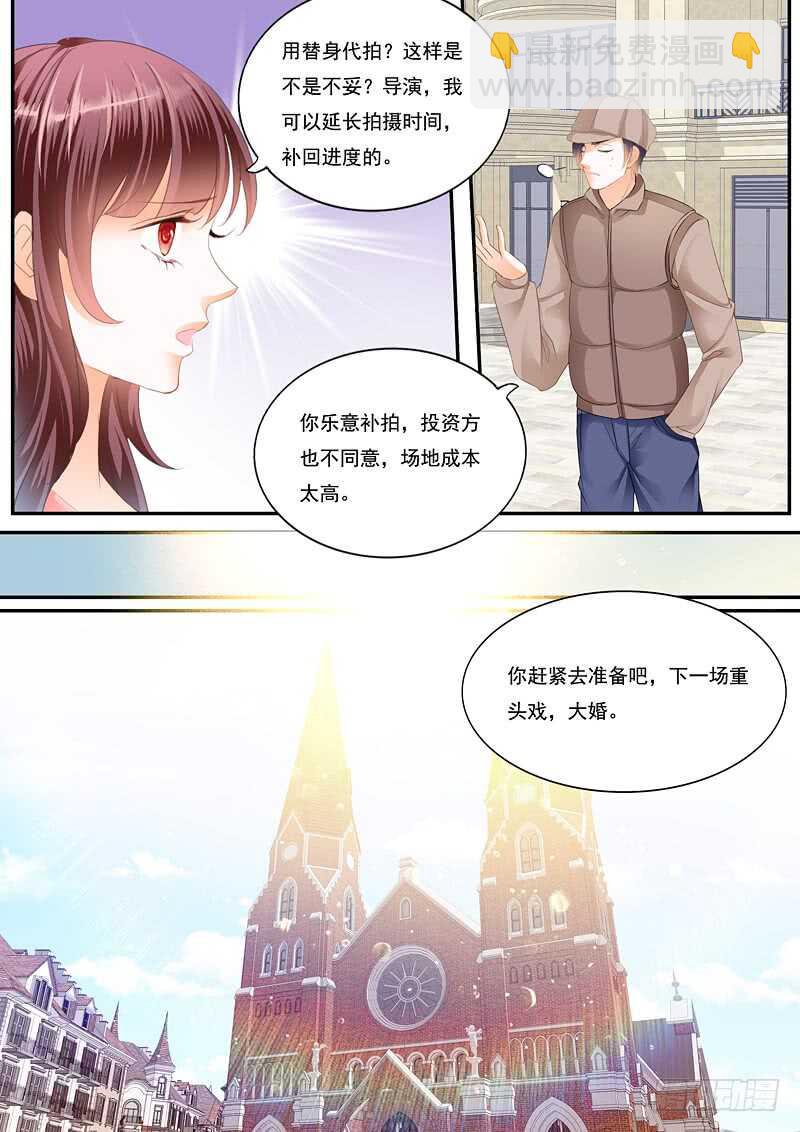 用生命保护你2