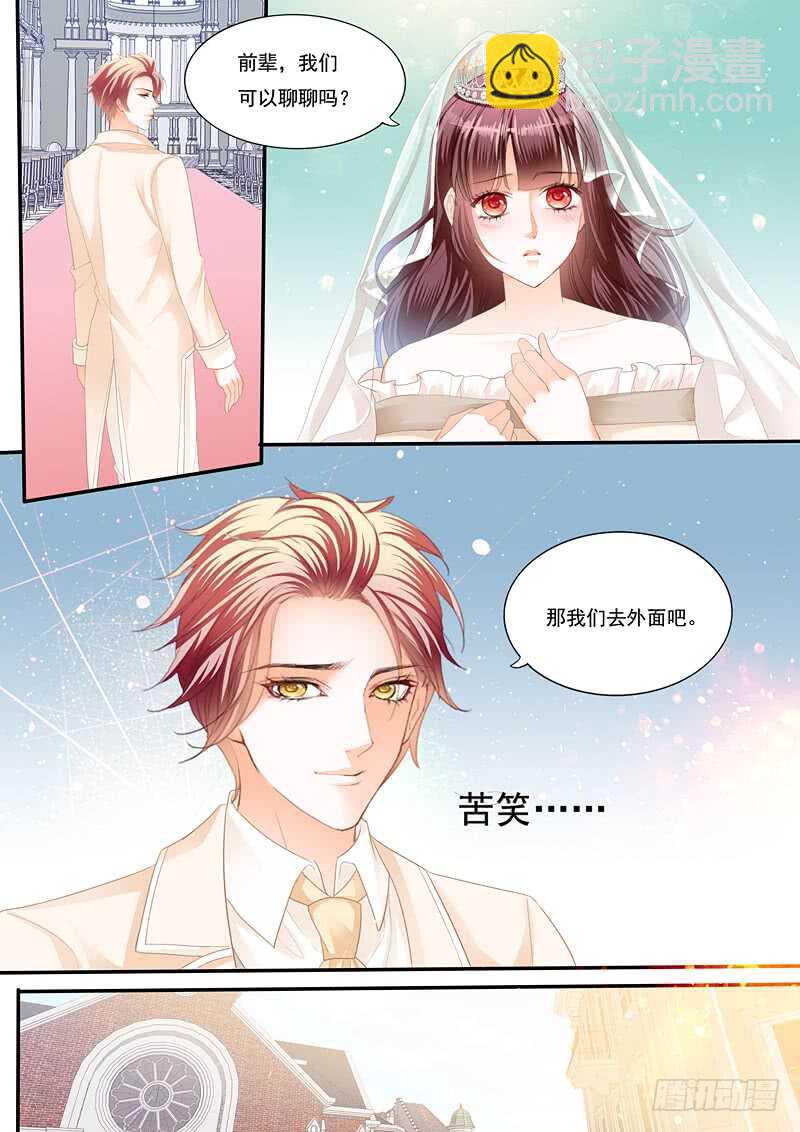 用生命保护你7