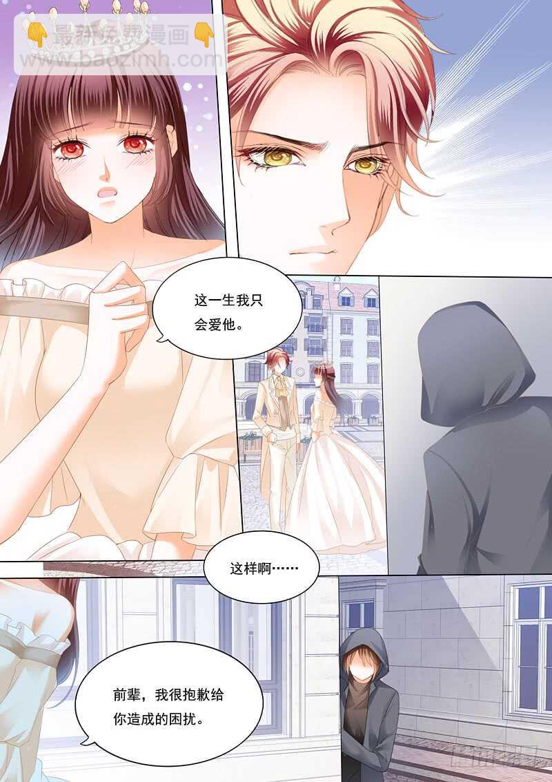 用生命保护你9