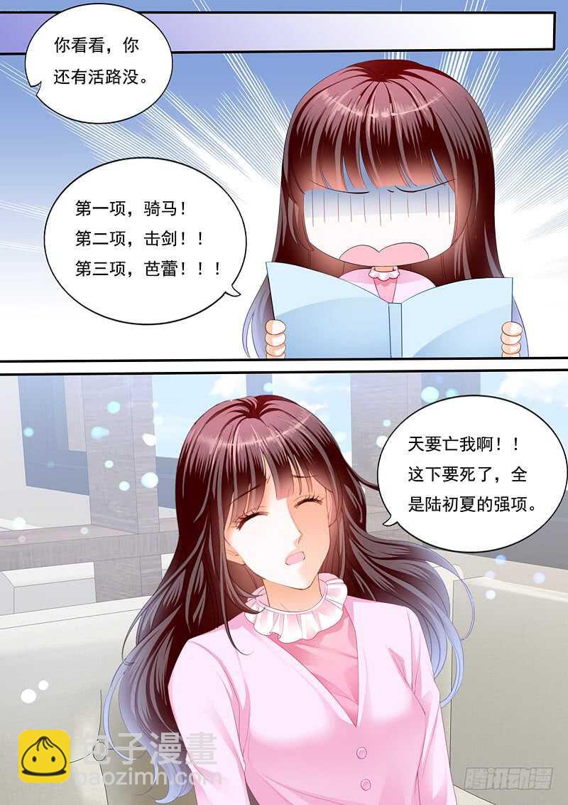 只想要正常的婚姻10
