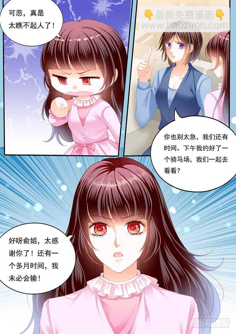只想要正常的婚姻12