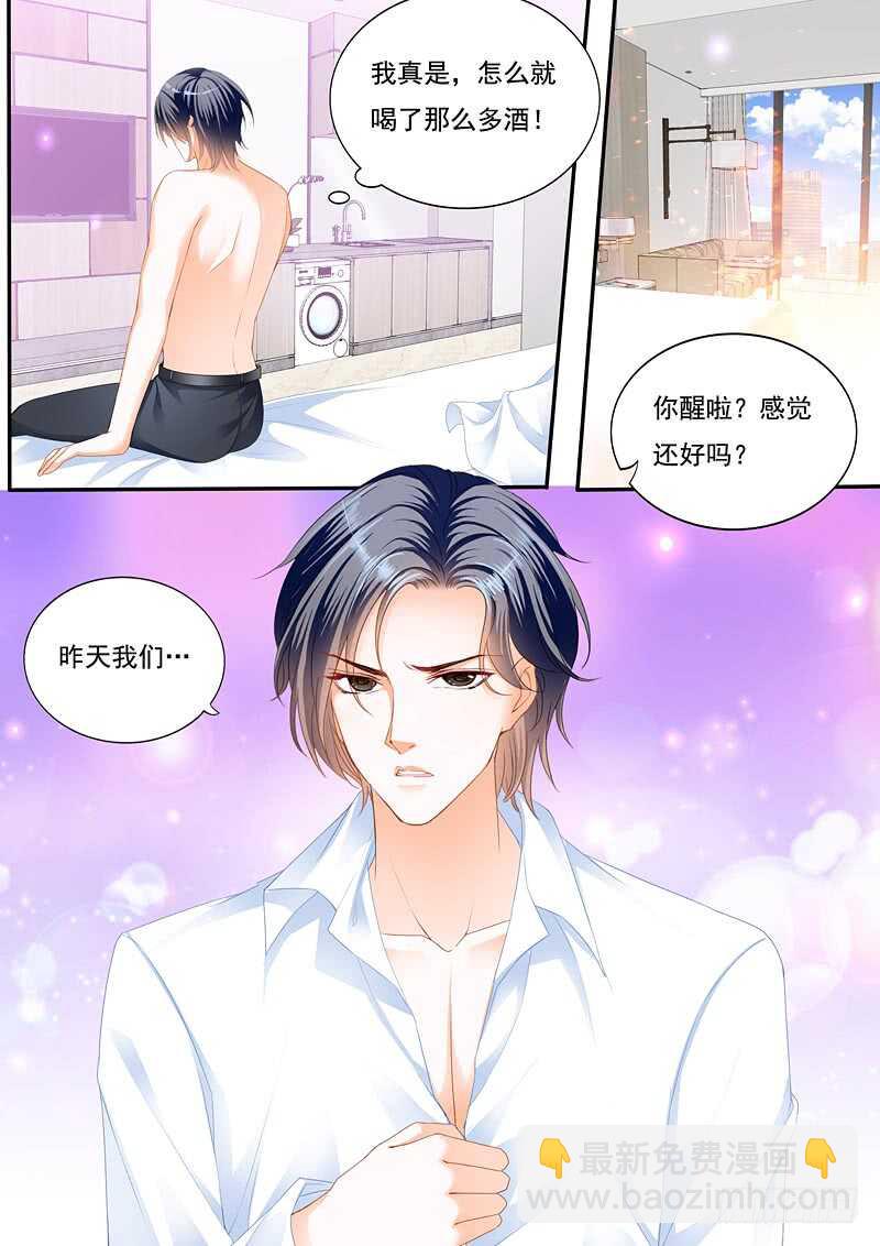 只想要正常的婚姻3