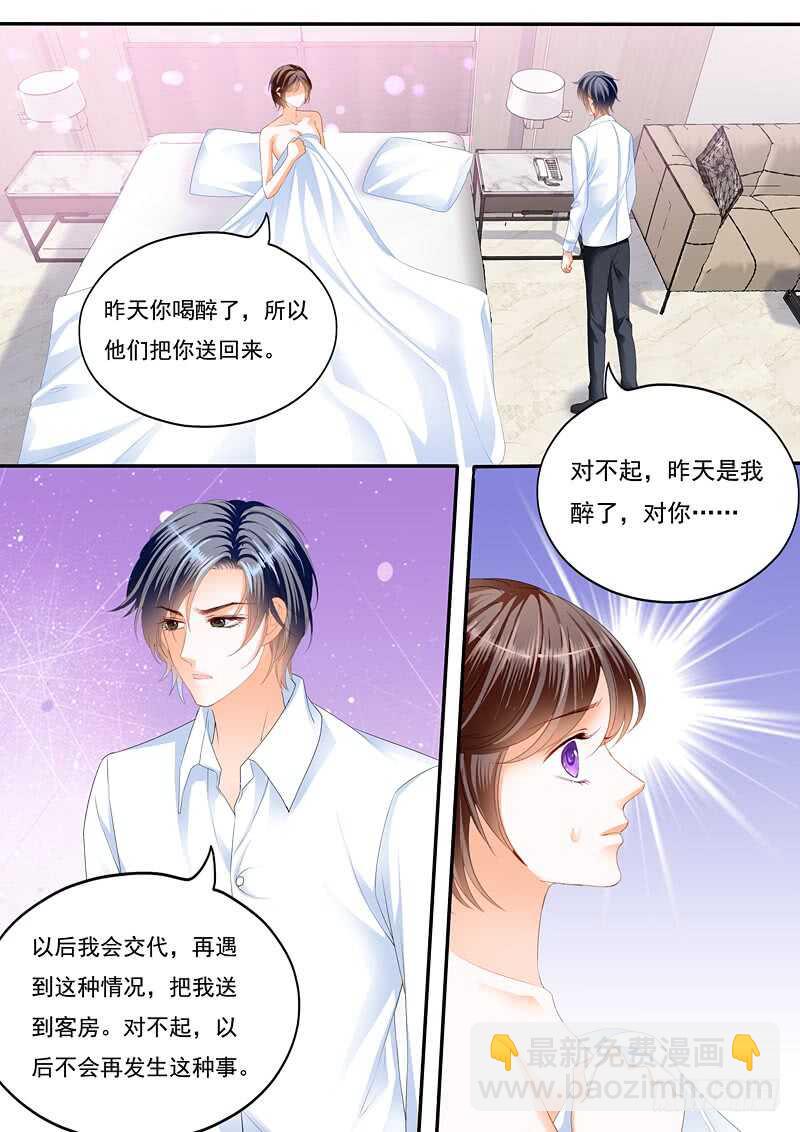 只想要正常的婚姻4