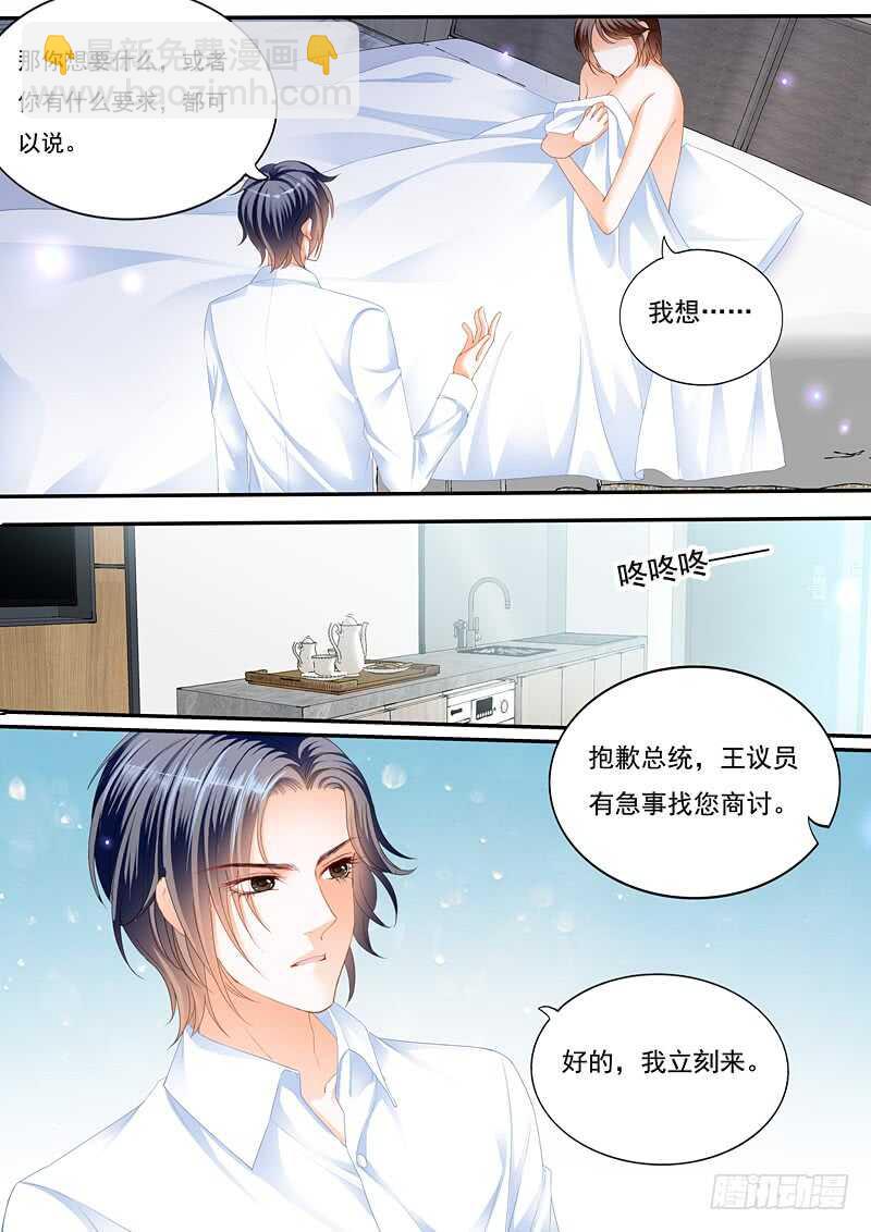只想要正常的婚姻6
