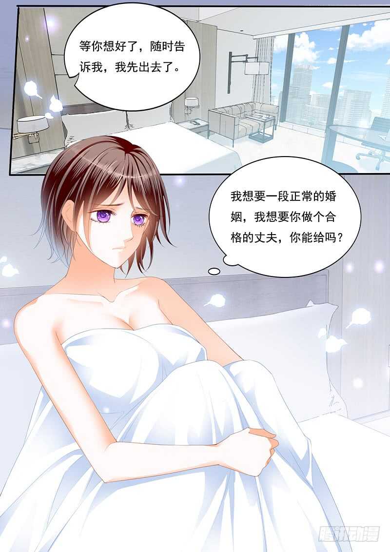 只想要正常的婚姻7