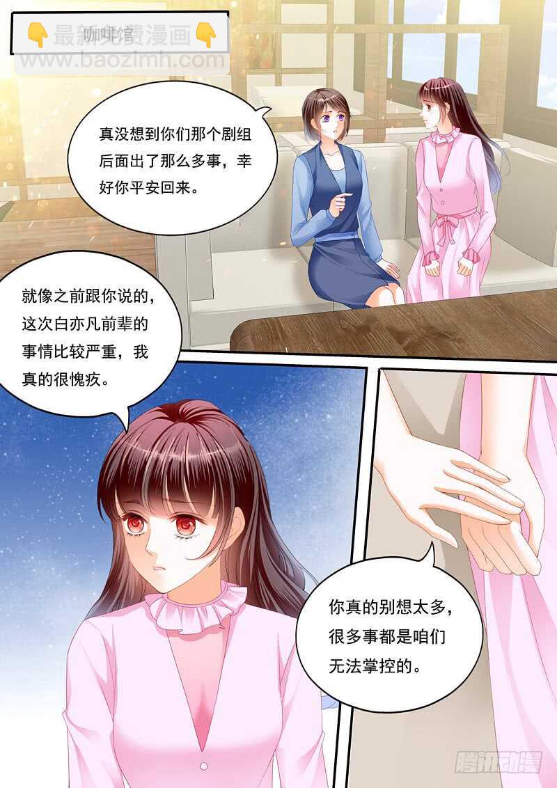 只想要正常的婚姻8