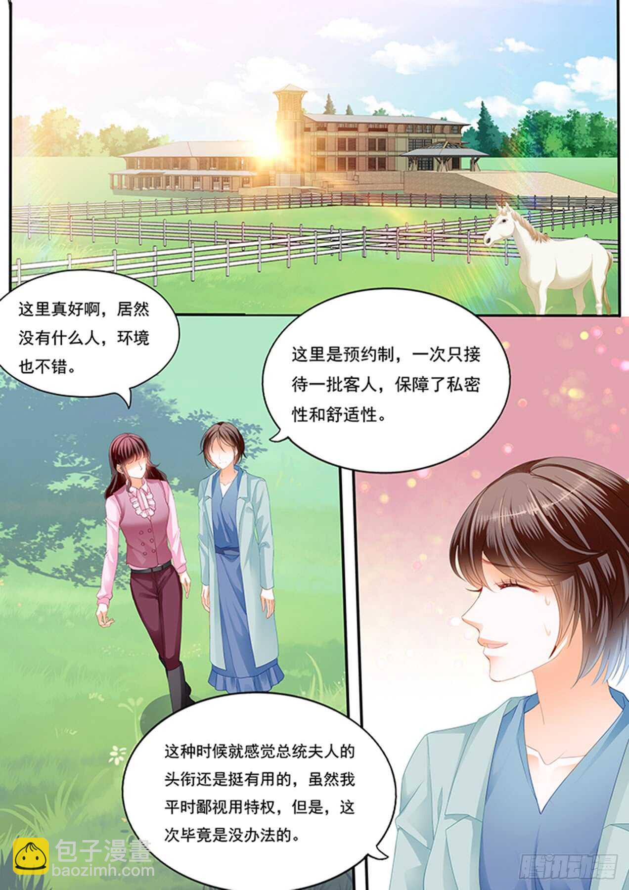 在马上来一次？2