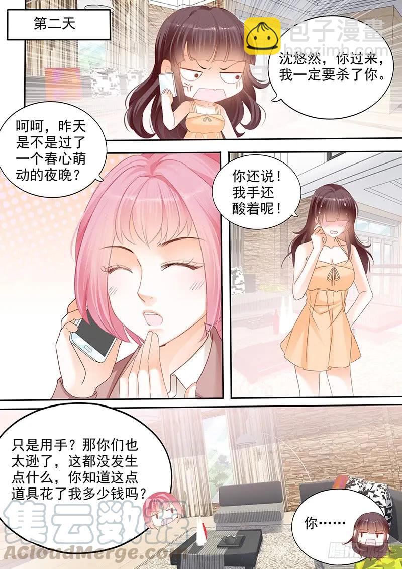 我早就跟她分手了12