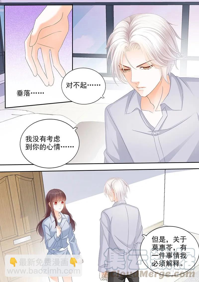 我早就跟她分手了2