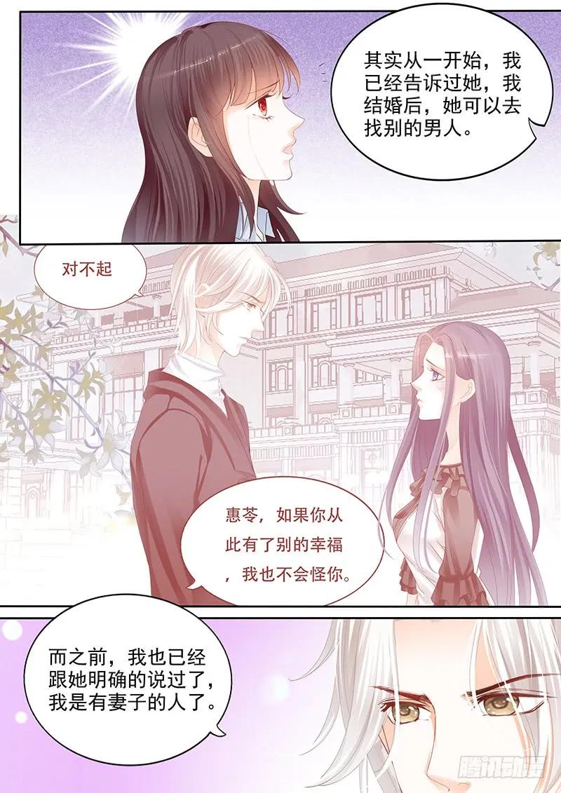 我早就跟她分手了3
