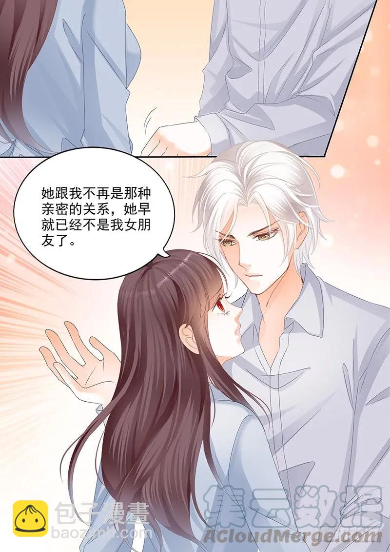我早就跟她分手了4