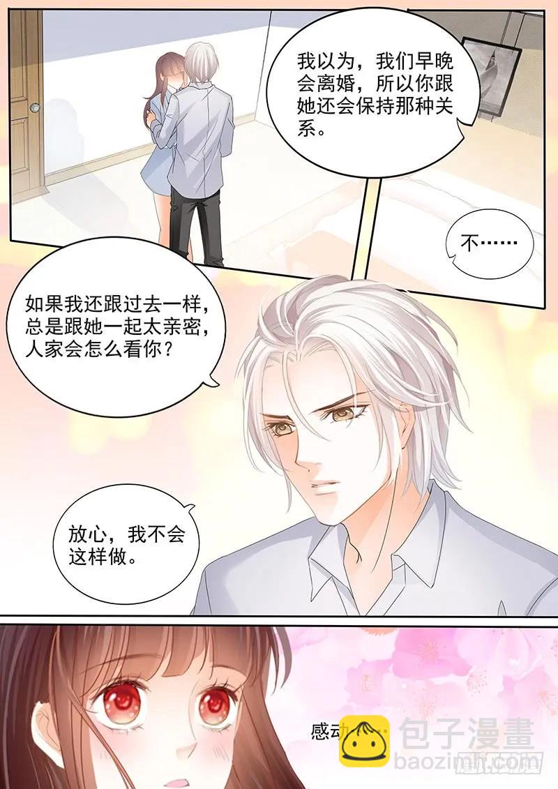 我早就跟她分手了5