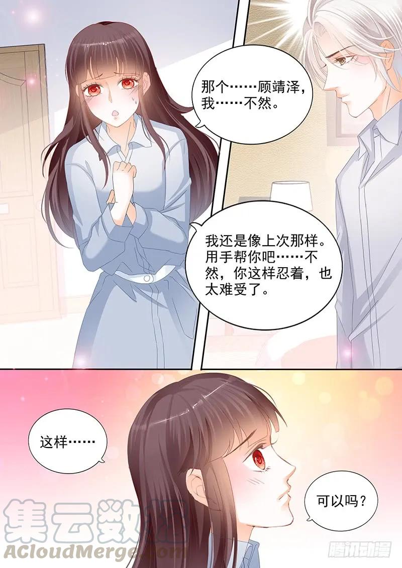 我早就跟她分手了6
