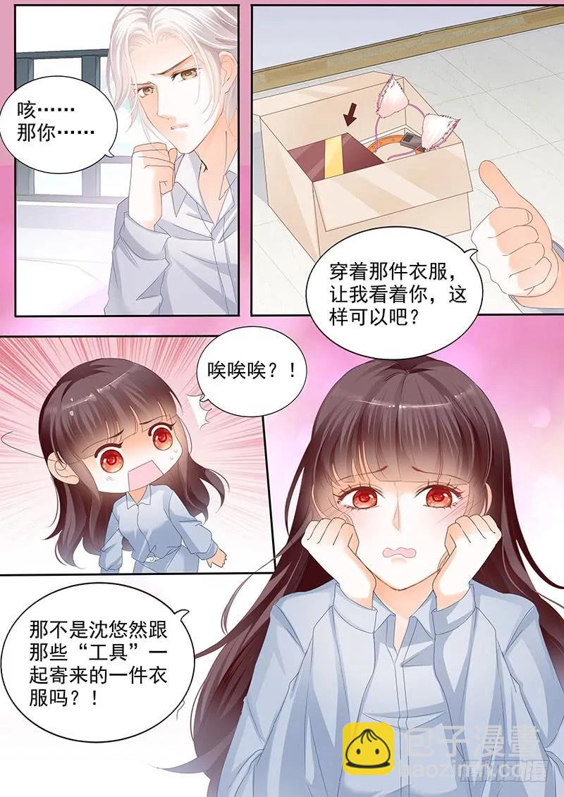 我早就跟她分手了7
