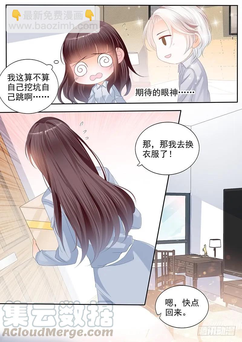 我早就跟她分手了8
