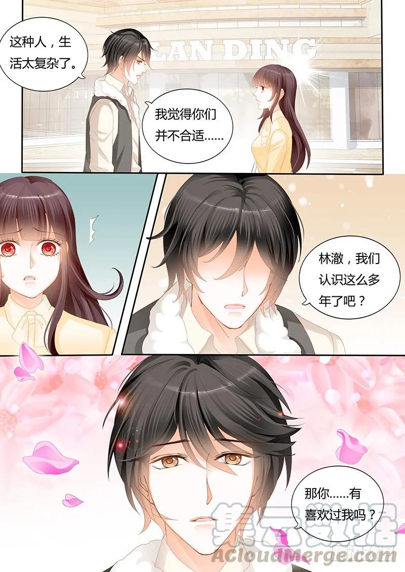 你喜欢过我吗10