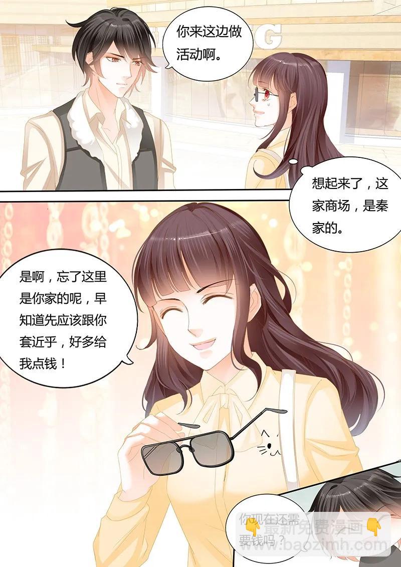 你喜欢过我吗7