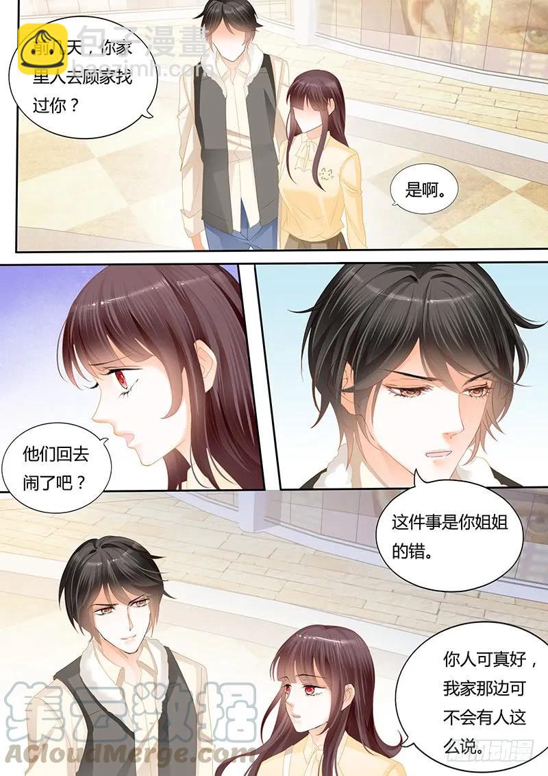 你喜欢过我吗8