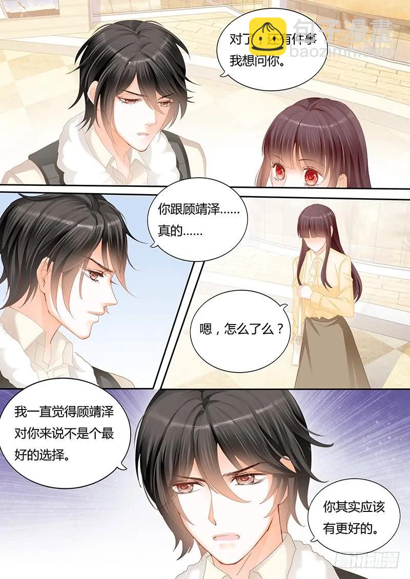 你喜欢过我吗9