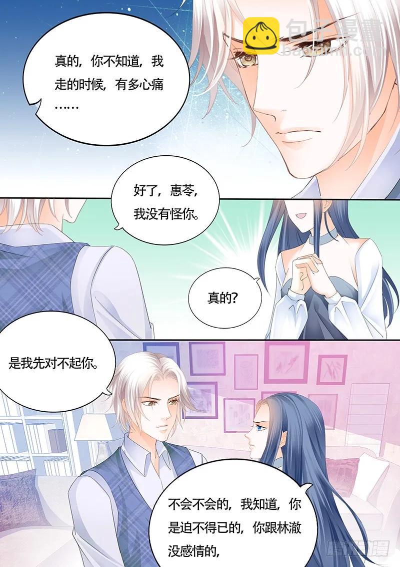 其实我跟林澈早就有过关系10