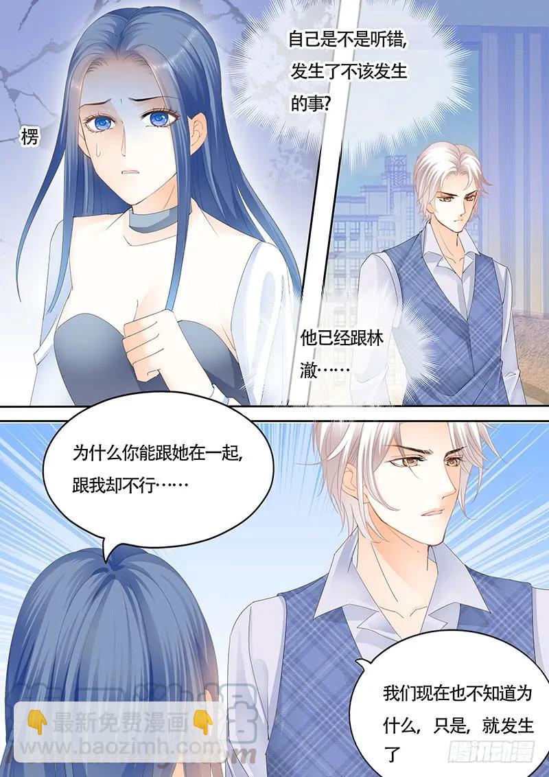 其实我跟林澈早就有过关系12