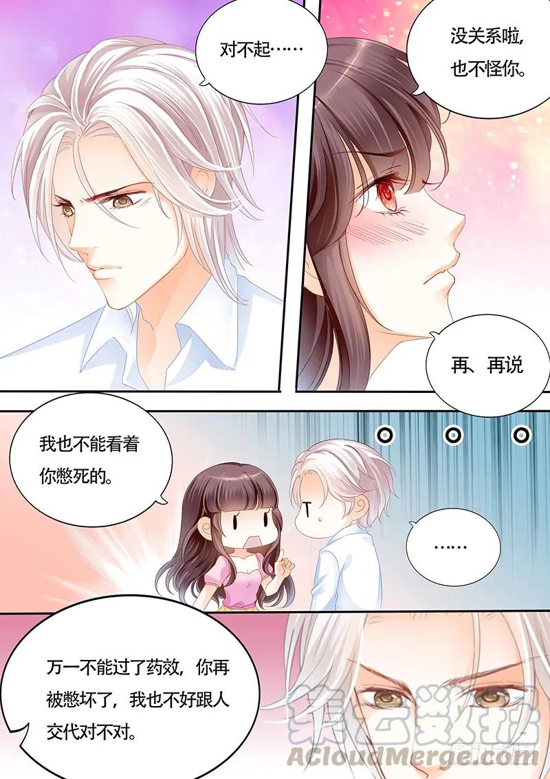 其实我跟林澈早就有过关系3