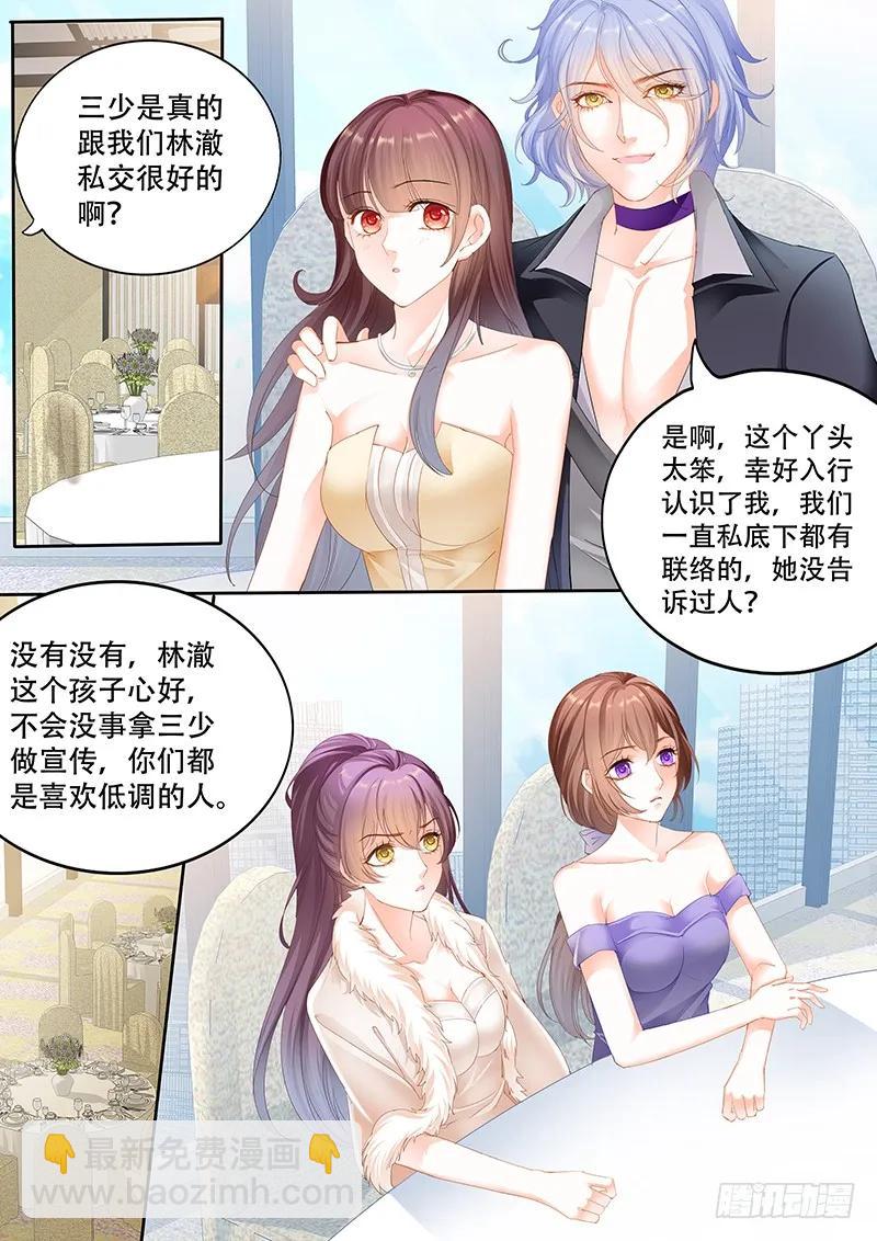顾靖予的邀请10