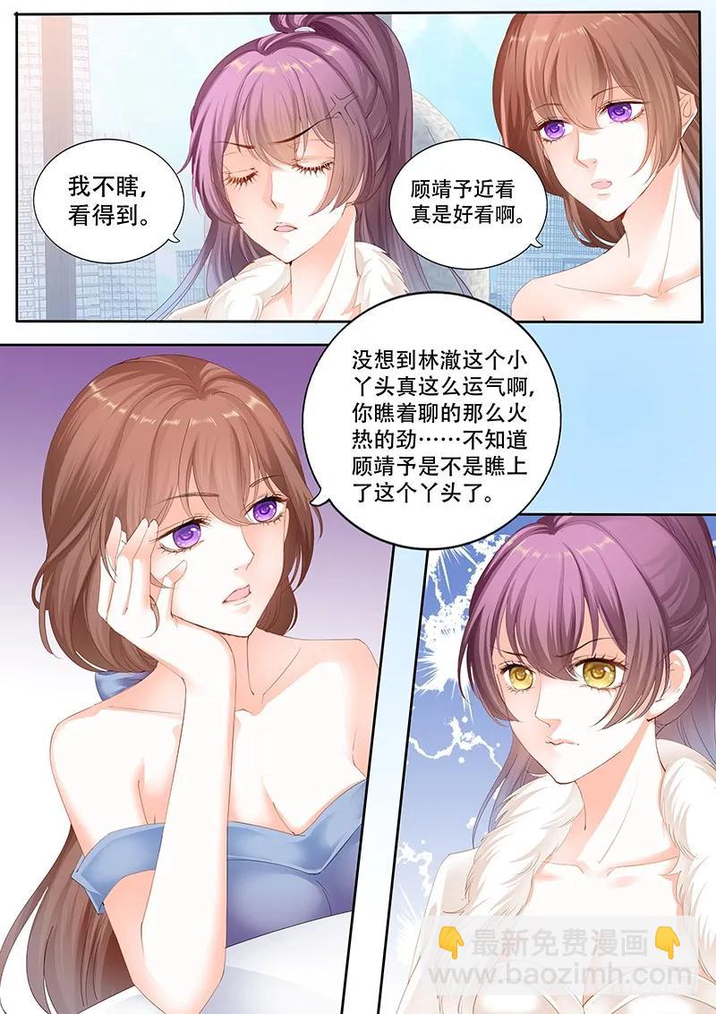 顾靖予的邀请11
