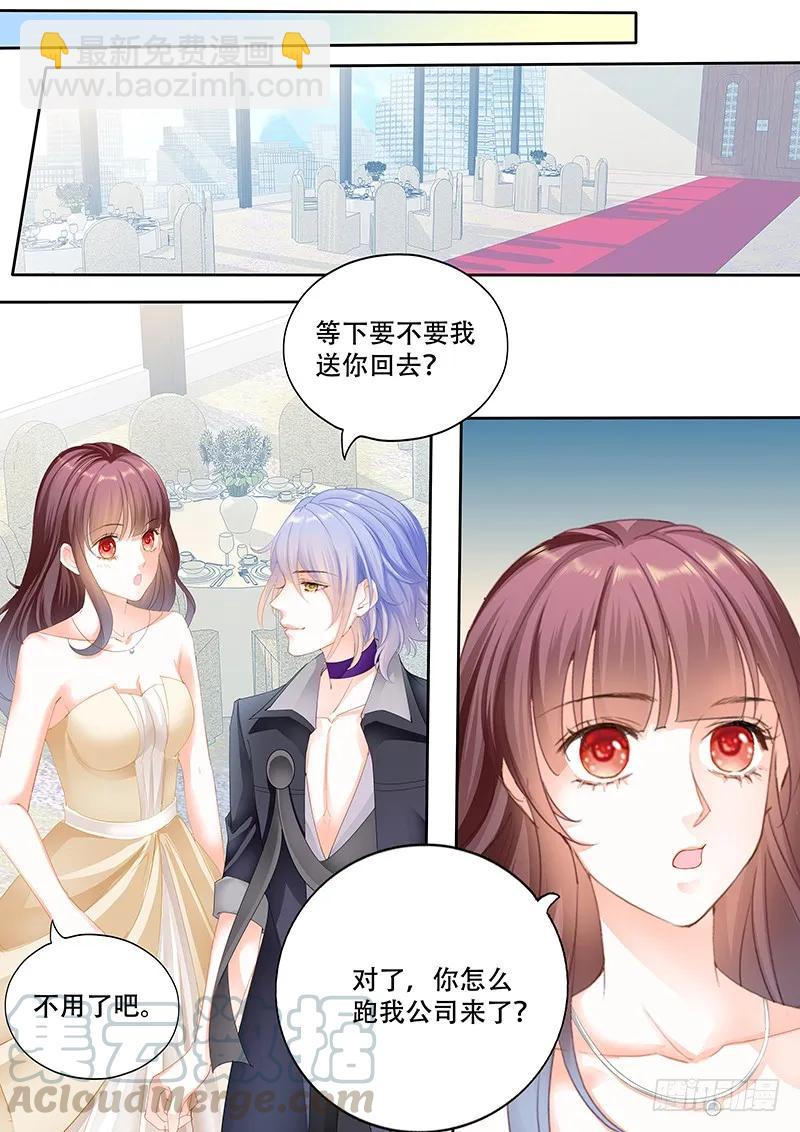 顾靖予的邀请12