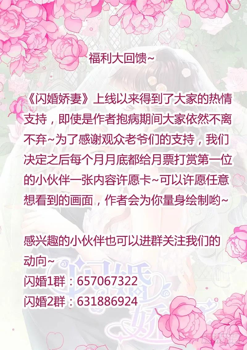 顾靖予的邀请14