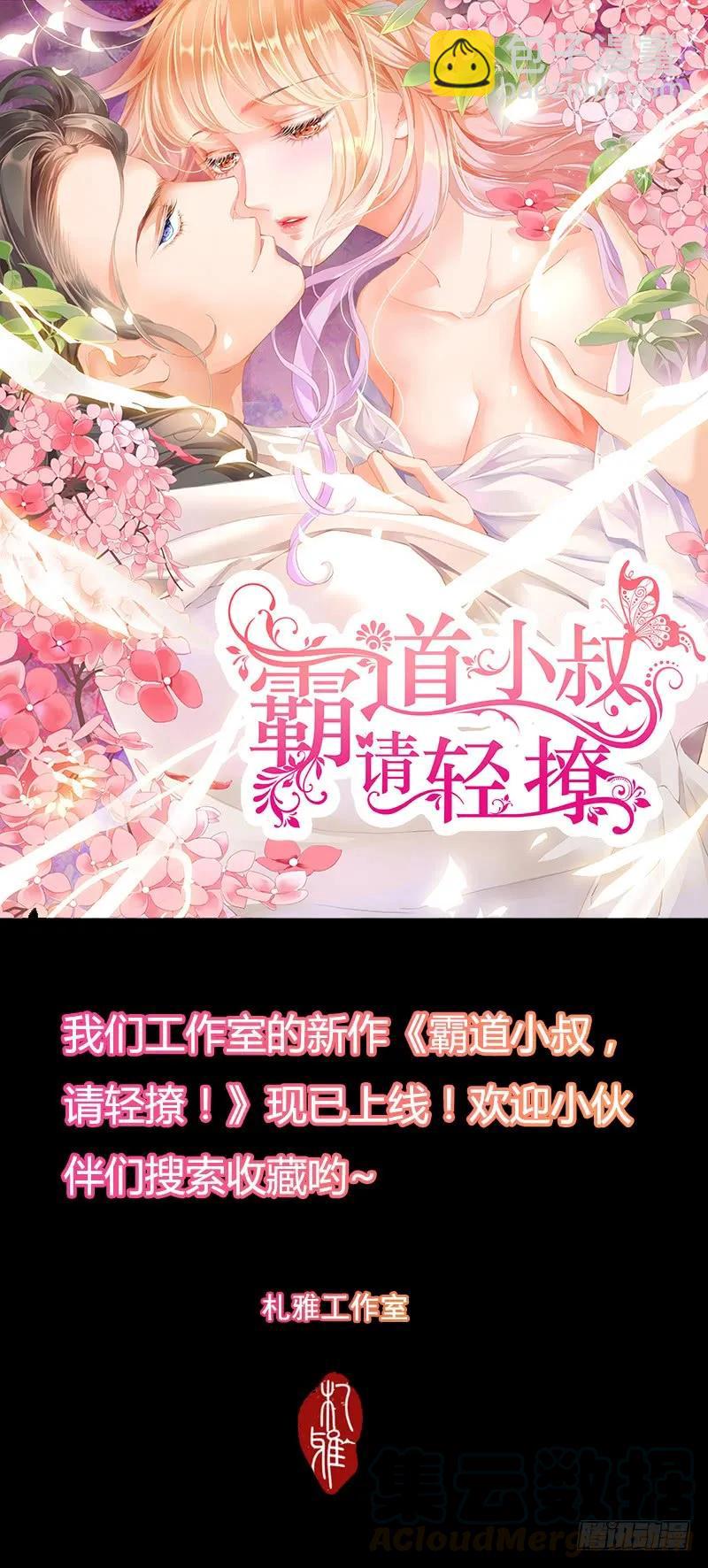 顾靖予的邀请15