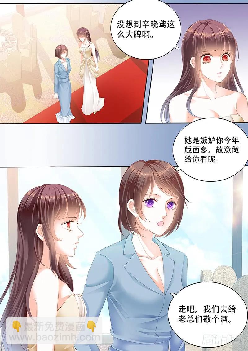 顾靖予的邀请2