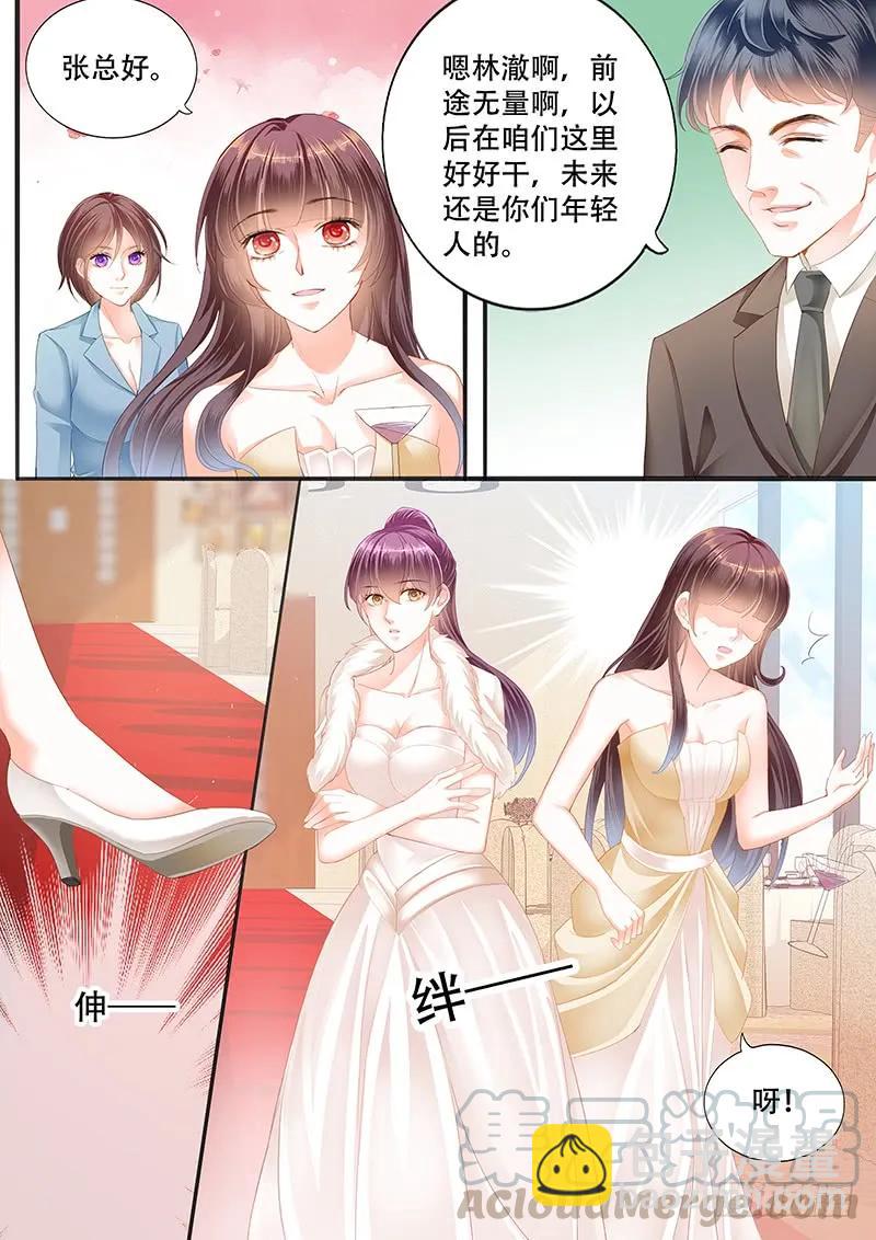 顾靖予的邀请3