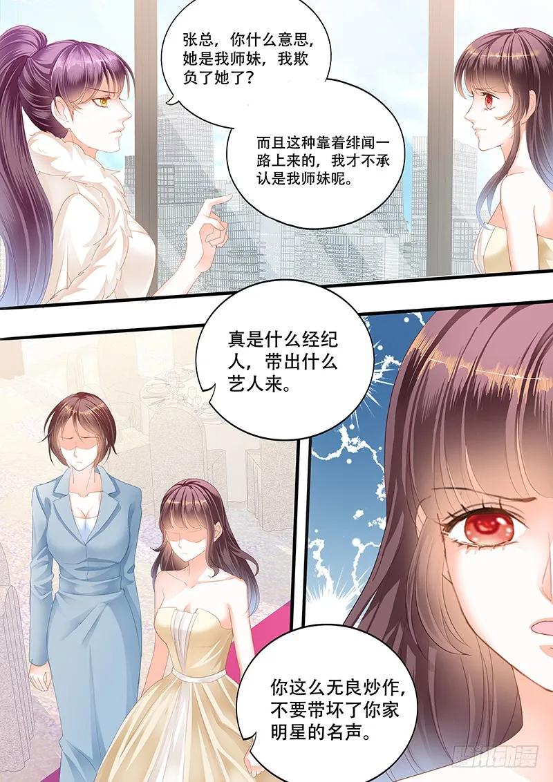 顾靖予的邀请5