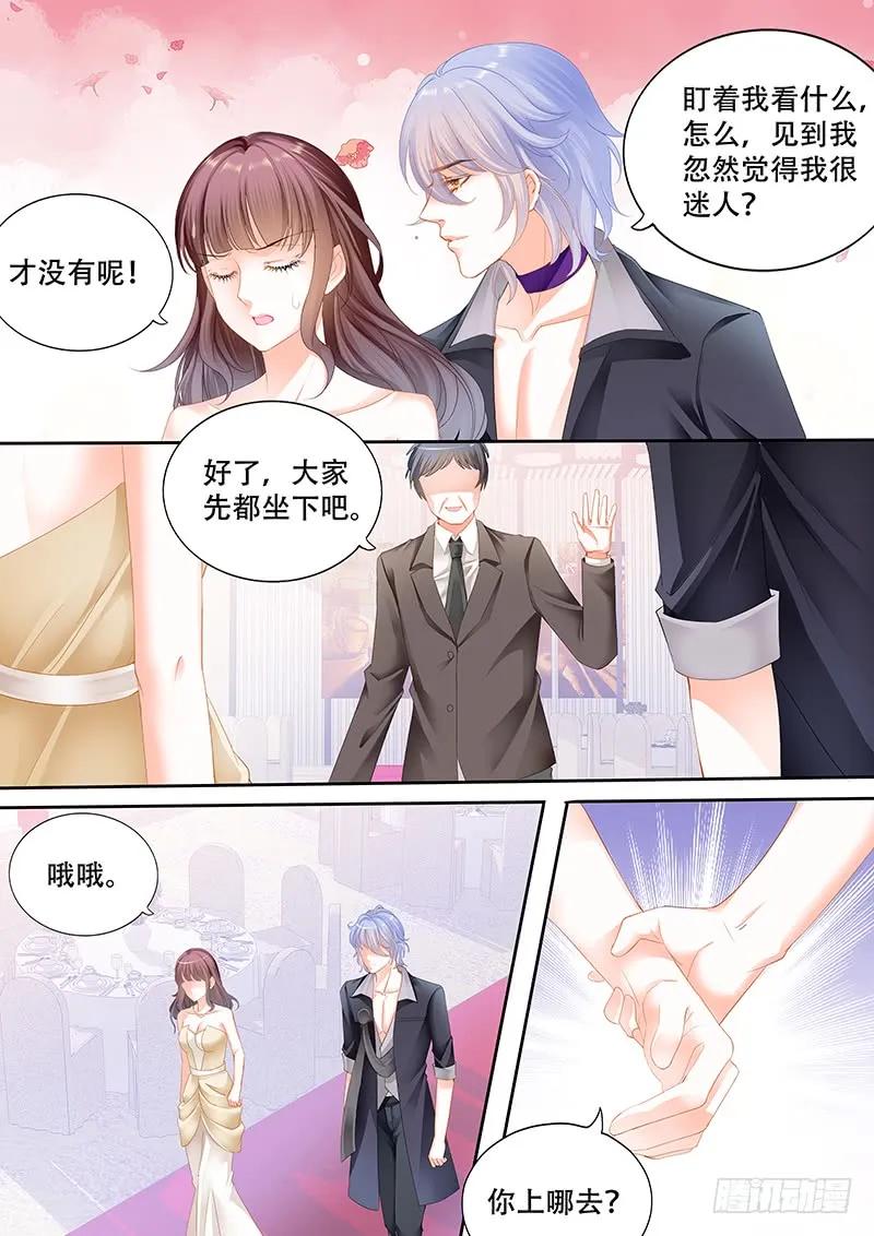 顾靖予的邀请8