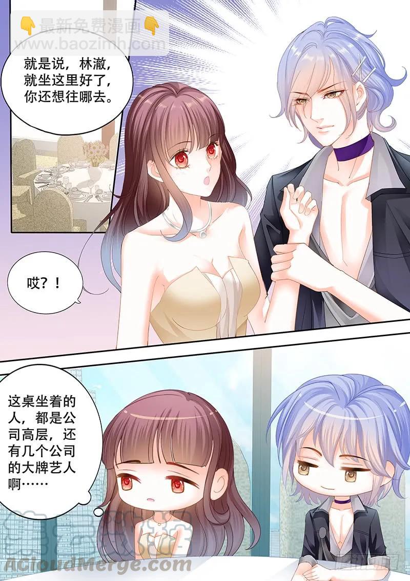 顾靖予的邀请9