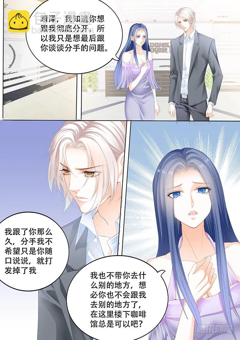 莫惠玲的阴谋10