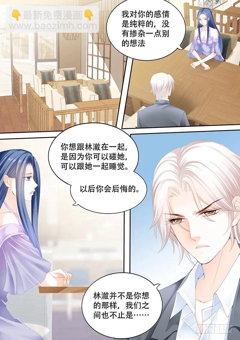 莫惠玲的阴谋11