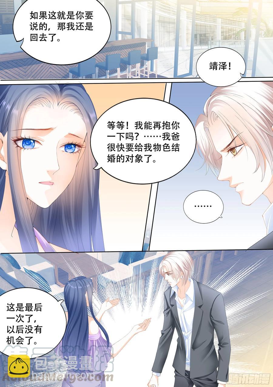 莫惠玲的阴谋12
