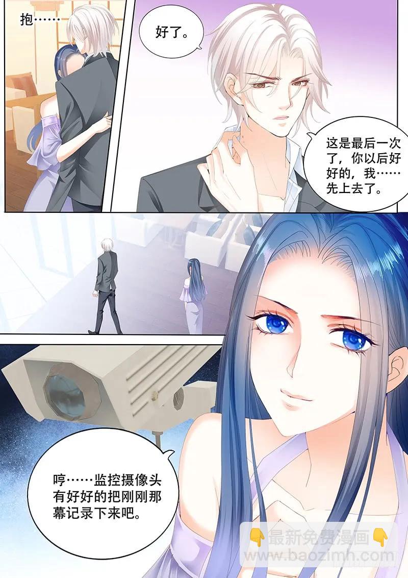 莫惠玲的阴谋13