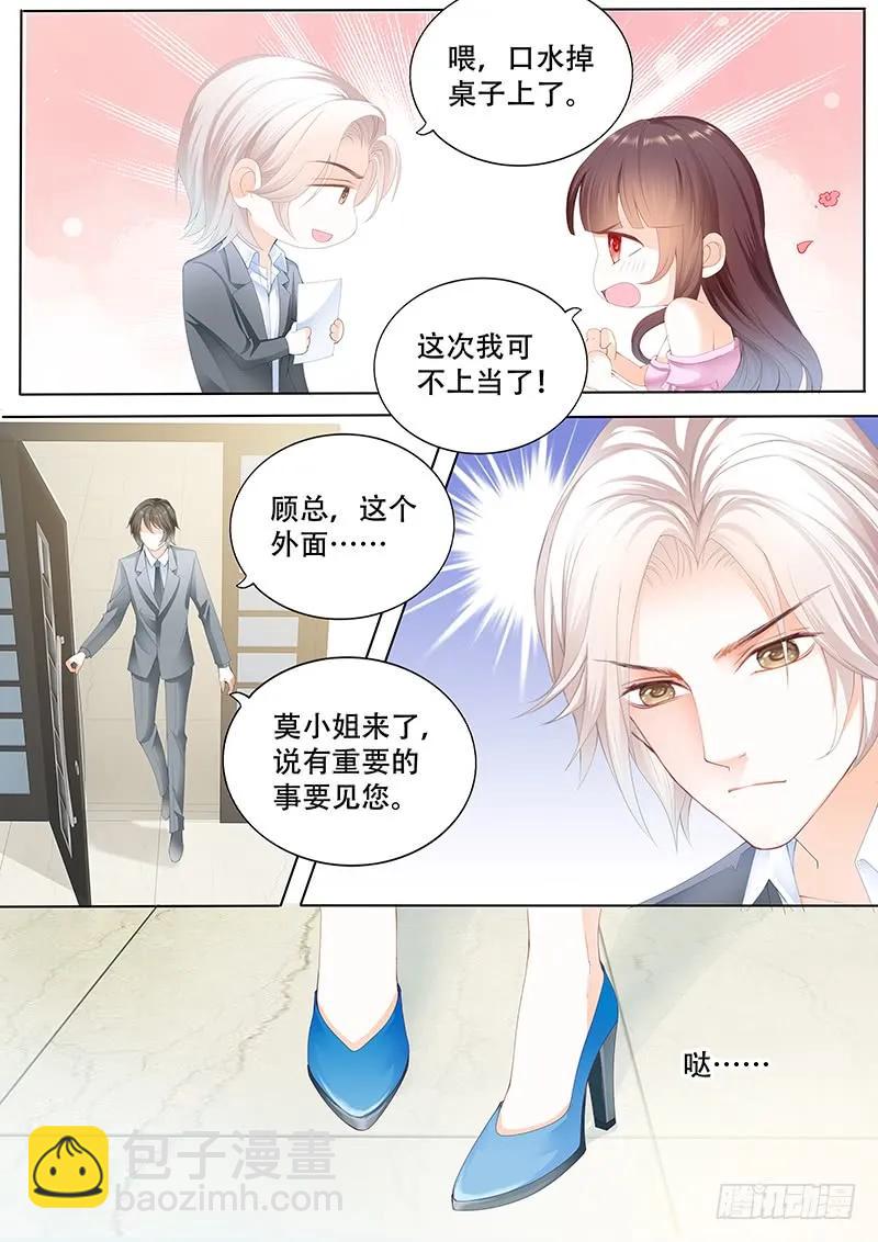 莫惠玲的阴谋7